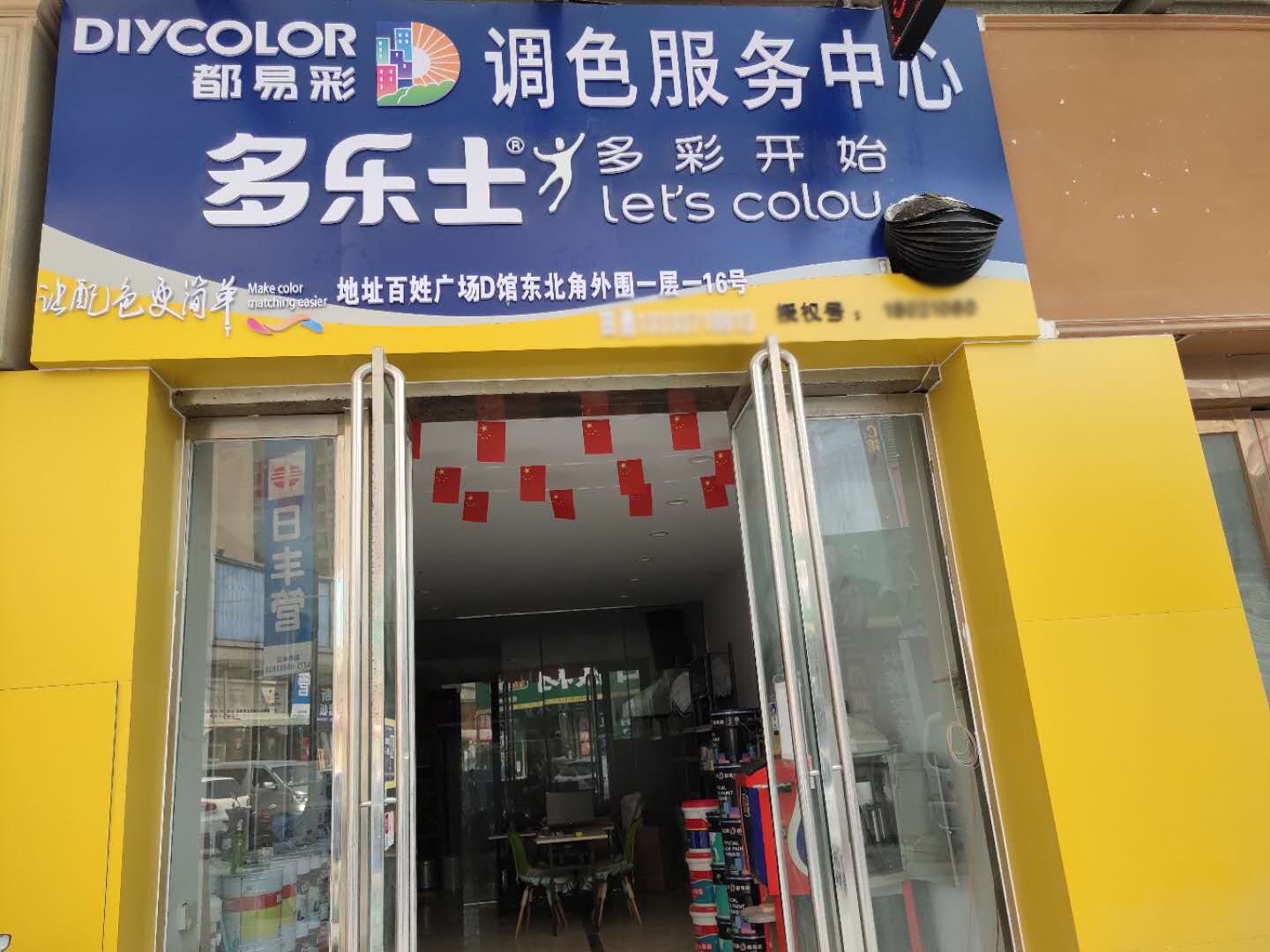 渠道展示